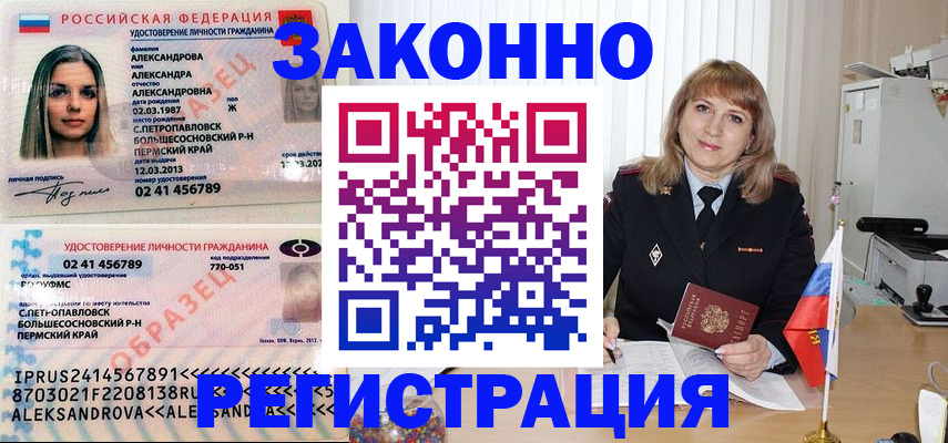 прописка иностранных граждан в Новоалександровске