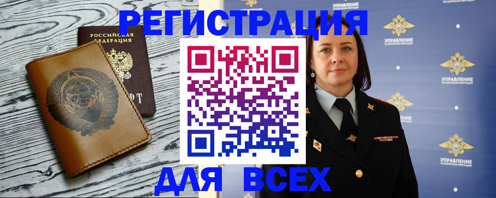 прописка штамп в Новоалександровске