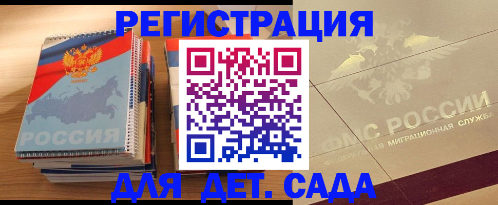 регистрация в Новоалександровске