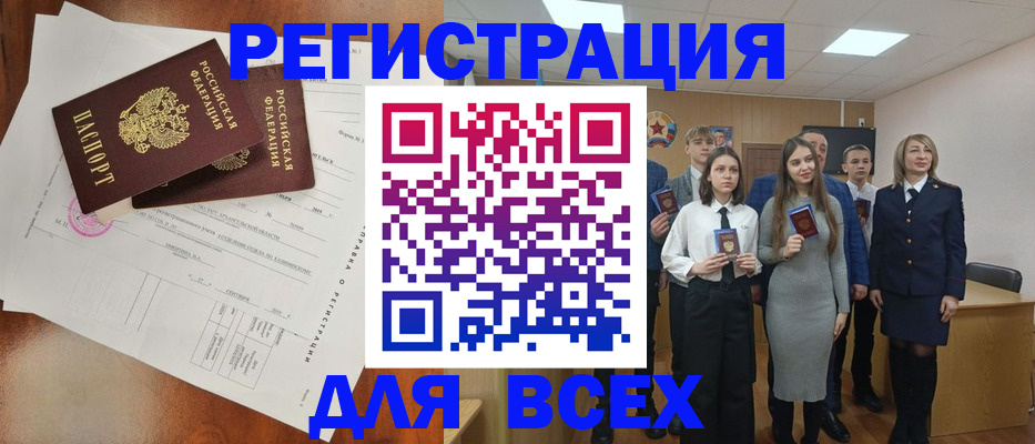 временная регистрация поиск в Новоалександровске
